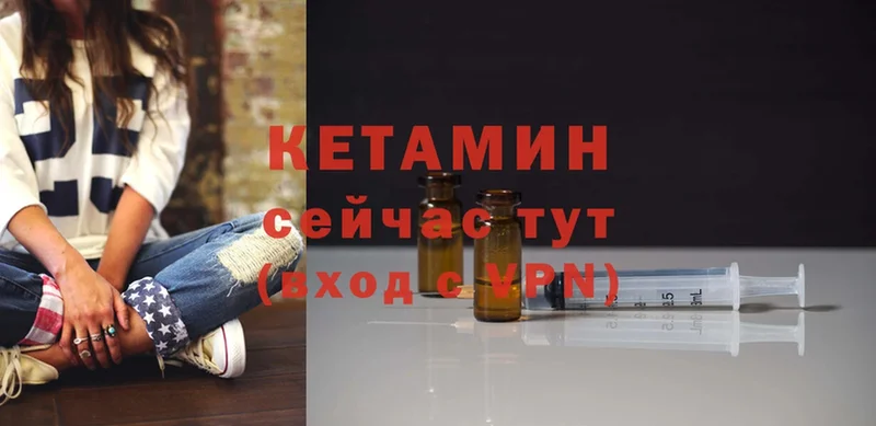 Кетамин ketamine  Камызяк 